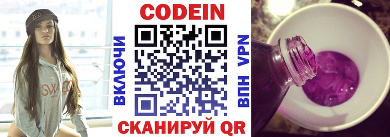 это состав  что такое   Плёс  Кодеиновый сироп Lean Purple Drank 