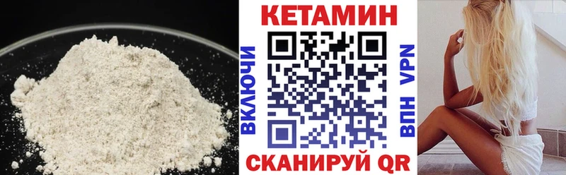 Кетамин VHQ  Плёс 