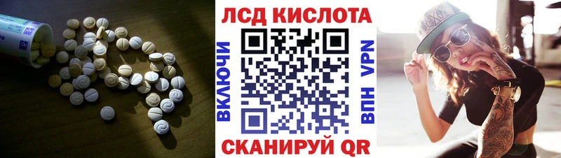 ЛСД экстази кислота  купить   kraken ONION  Плёс 